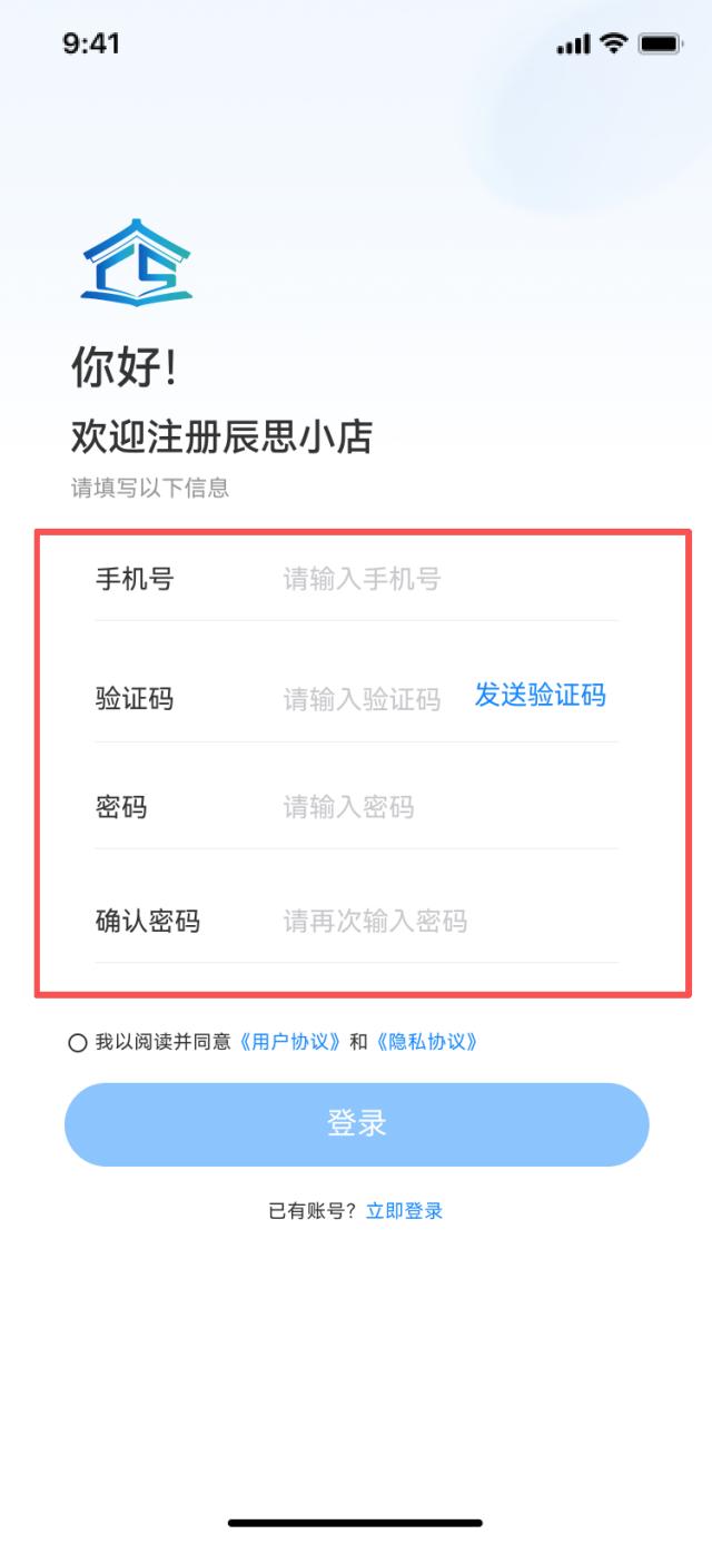 手机号注册页面